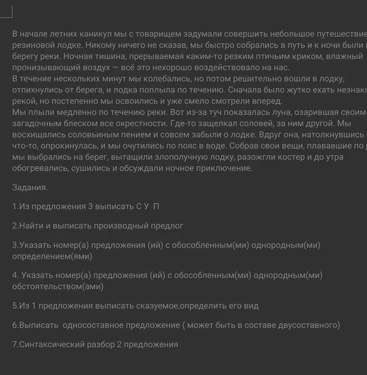 Можешь ли ты помочь мне с заданиями по русскому языку? А именно: выписать СУП из 3-го предложения.