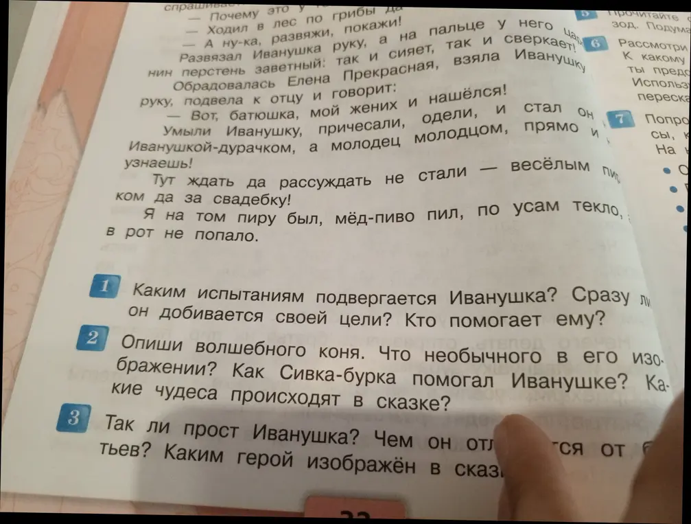 Какие испытания проходит Иванушка и кто ему помогает?