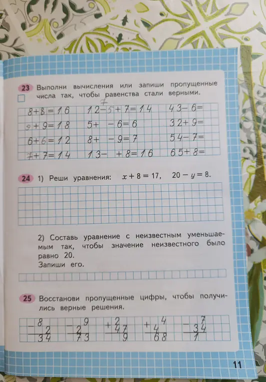 Выполни вычисления или запиши пропущенные числа так, чтобы равенства стали верными: 8+8=16