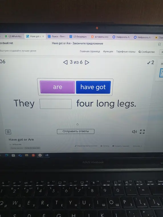 Какое слово нужно ставить: a или have got в предложении 'They ... four long legs'?