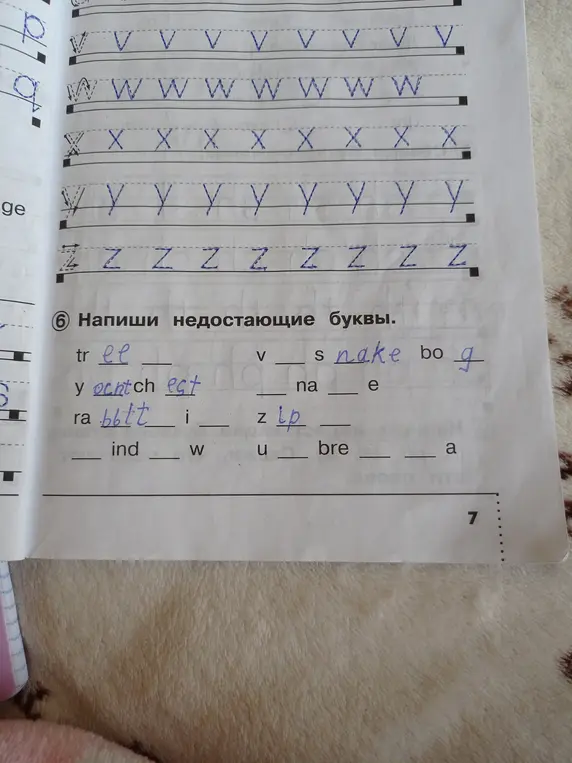 Можешь ли ты помочь мне написать недостающие буквы в словах: tree, v s nake, bog, y ochtch est, na e, ra bbtt i, z lp, ind w n, bre a?