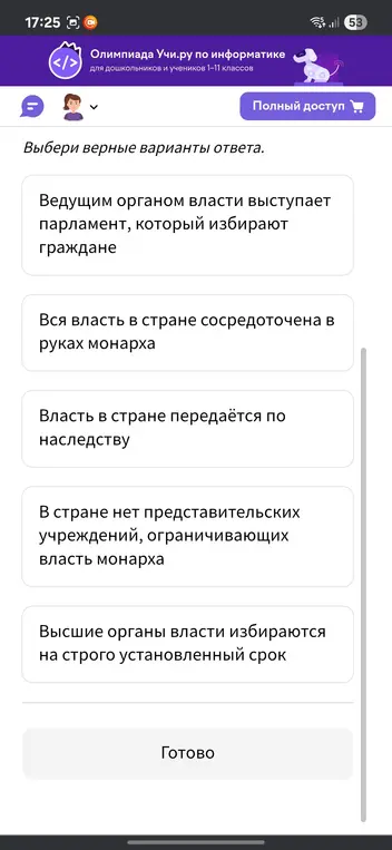 Ты просишь меня найти в сети Интернет информацию о государстве Оман и ответить на вопросы: "Какова форма правления этого государства?", а также "Какие тезисы помогут обосновать твою точку зрения?"