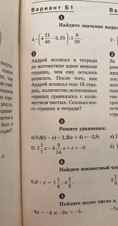 Реши пример 4 - (4 21/40 - 5,25) : 1 9/20, реши задачу про страницы в тетради, реши уравнение 0,8(5 - x) - 1,2(x + 4) = -2,8