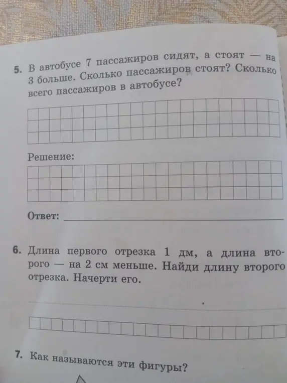 Реши задачу: В автобусе 7 пассажиров сидят, а стоят на 3 больше. Сколько пассажиров стоят?