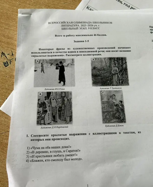Помоги соотнести крылатые выражения с иллюстрациями к текстам, из которых они происходят