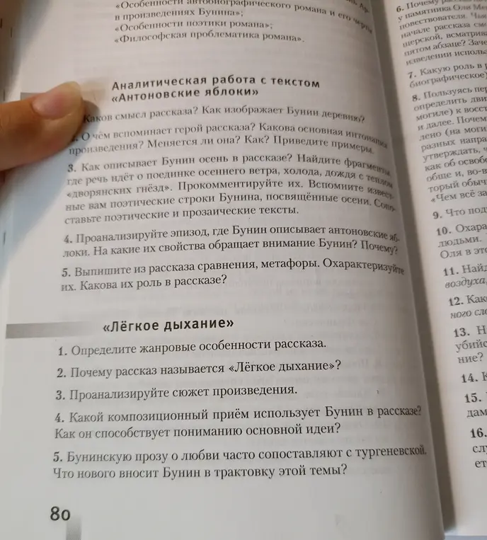 Проанализируй жанровые особенности рассказа «Лёгкое дыхание»