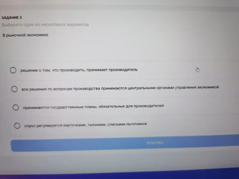 В рыночной экономике решение о том, что производить, принимает производитель?