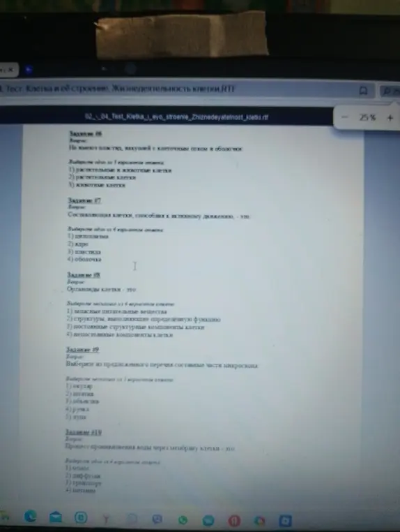 Выполни задания по биологии: определи, какие клетки не имеют пластид, вакуолей с клеточным соком и оболочки; какая составляющая клетки способна к активному движению; что такое органоиды клетки; выбери составные части микроскопа; что такое процесс проникновения воды через мембрану клетки.