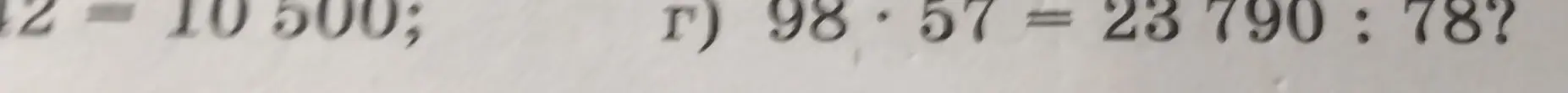 Проверь равенство выражения 98 * 57 = 28790 : 78
