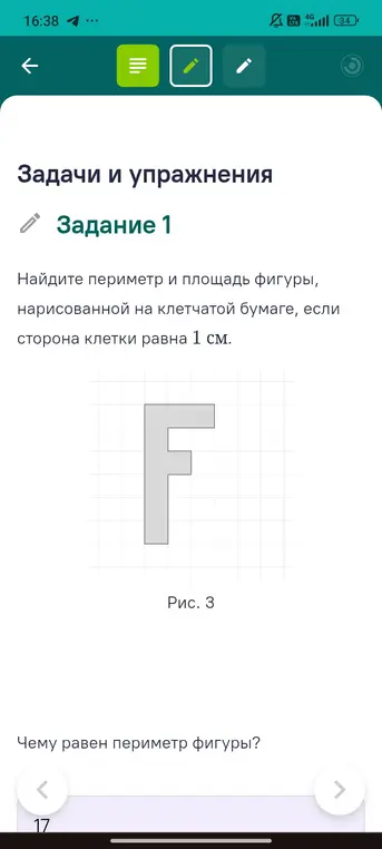 Найди периметр и площадь фигуры, нарисованной на клетчатой бумаге, если сторона клетки равна 1 см