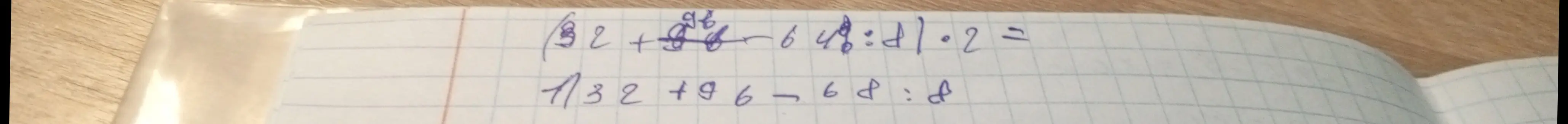 Помоги мне решить пример (132 + 96 - 68) : 2