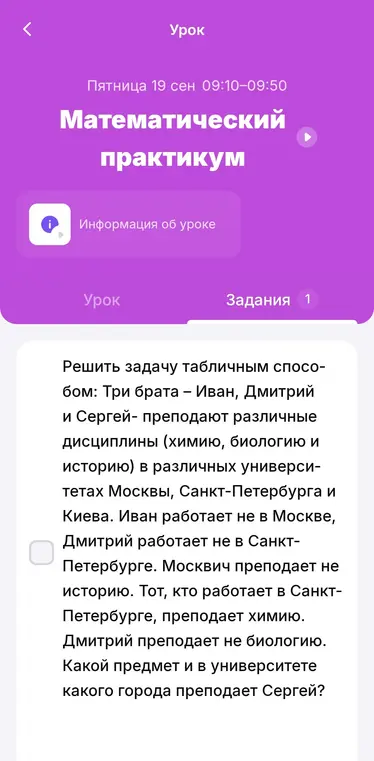 Ты просишь решить задачу табличным способом: Три брата – Иван, Дмитрий и Сергей преподают различные дисциплины (химию, биологию и историю) в различных университетах Москвы, Санкт-Петербурга и Киева. Какой предмет и в университете какого города преподает Сергей?