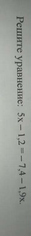 Реши уравнение 5x - 12 = 4 - 19x
