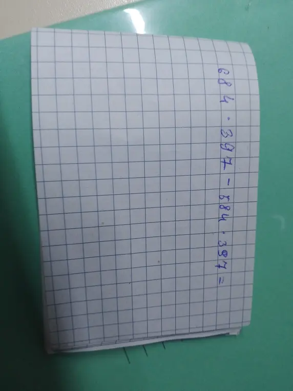 Вычисли разность 684.397 - 584.397