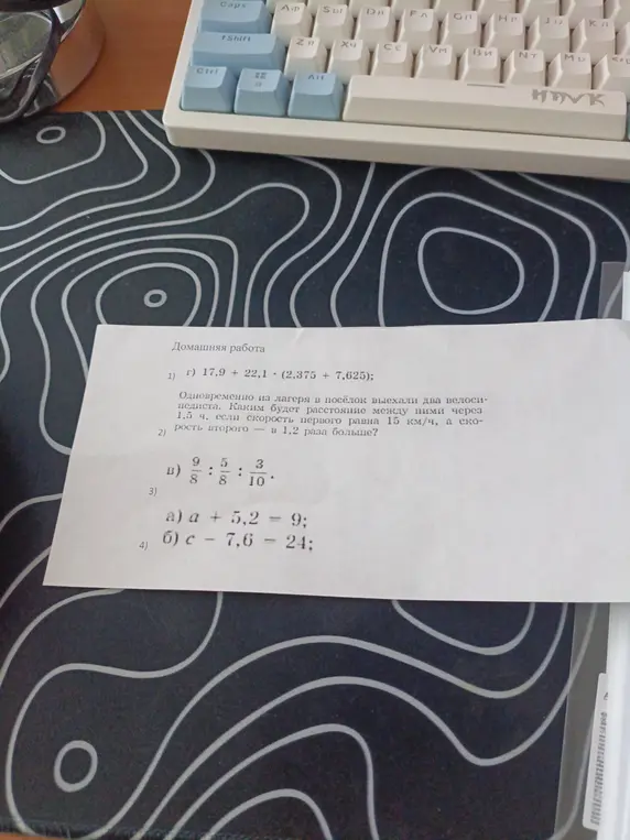 Можешь помочь мне решить примеры: 1) г) 17,9 + 22,1 * (2,375 + 7,625); ?