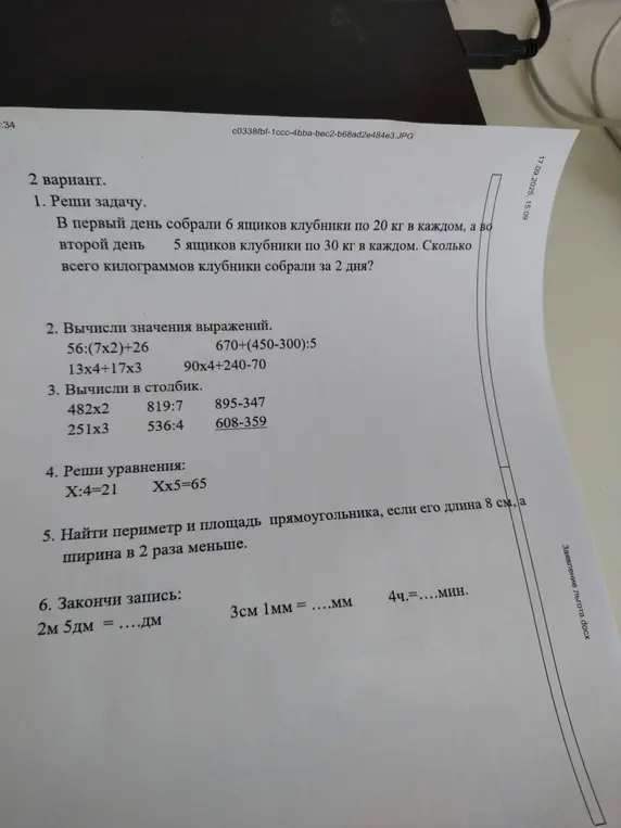 Реши задачу: в первый день собрали 6 ящиков клубники по 20 кг в каждом, а во второй день 5 ящиков клубники по 30 кг в каждом. Сколько всего килограммов клубники собрали за 2 дня?