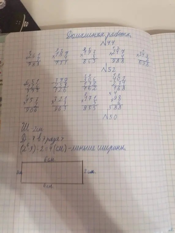Определи, во сколько раз длина больше ширины прямоугольника, если длина равна 6 см, а ширина 2 см