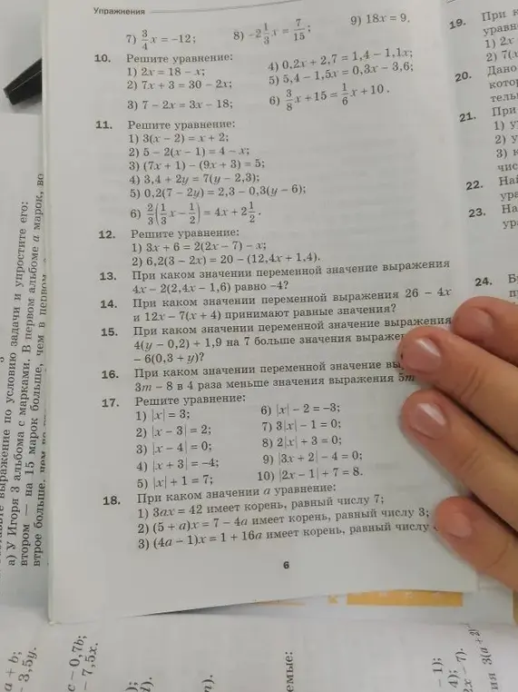 Реши уравнение 2x = 18 - x