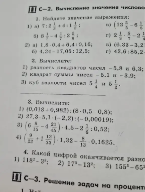 Найди значение выражения 7:2 1/3 + 4:1 1/3