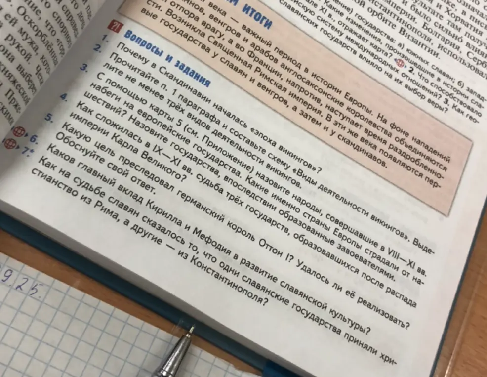 Предложи рассказать про деятельность викингов, используя первый параграф и составить схему, выделив не менее трех видов деятельности.