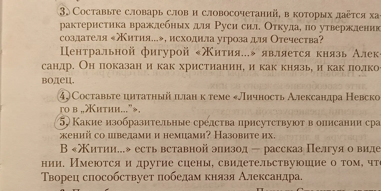 Ты просишь составить словарь слов, цитатный план и назвать изобразительные средства в тексте о сражениях.