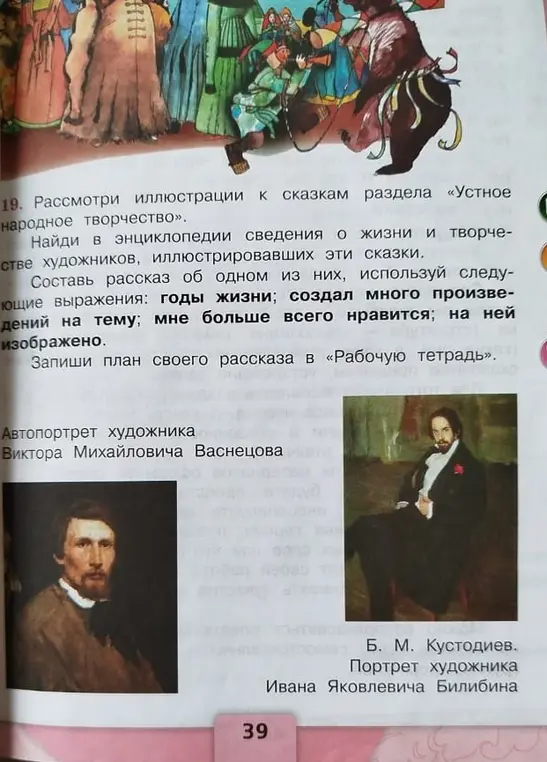 Ты просишь составить рассказ, используя слова: годы жизни; создал много произведений на тему; мне больше всего нравится; на ней изображено.