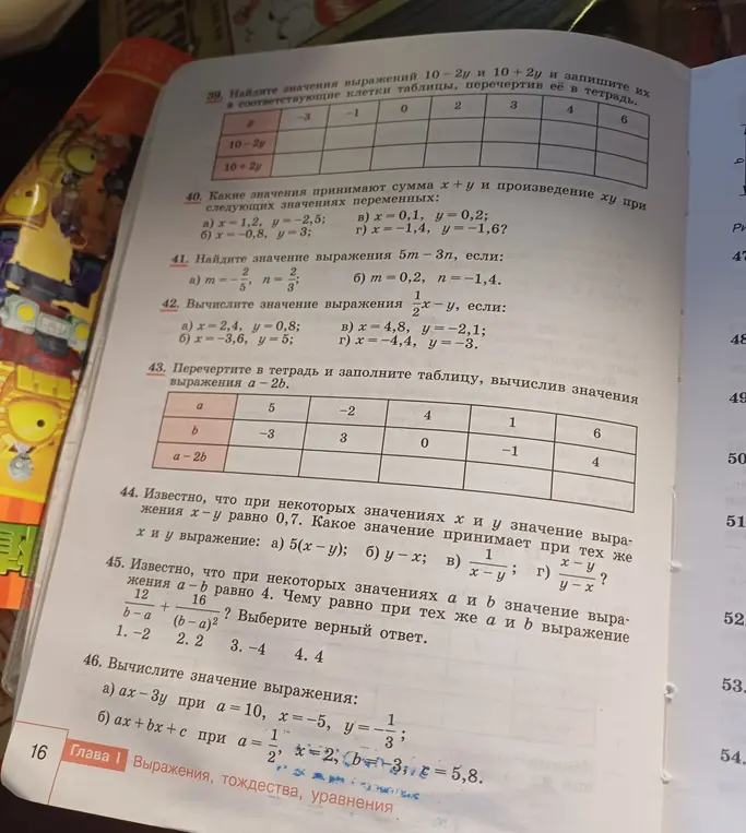 Можешь помочь мне решить номер 41, 45, и 46 (a)?