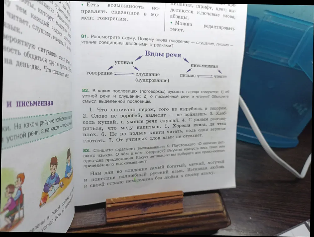 Выполни задание 81, 82 и 83
