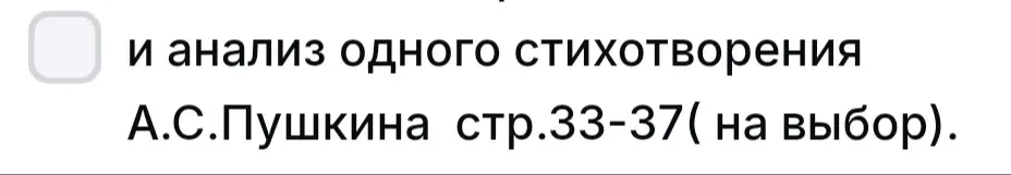 Выполни анализ стихотворения Пушкина Туча