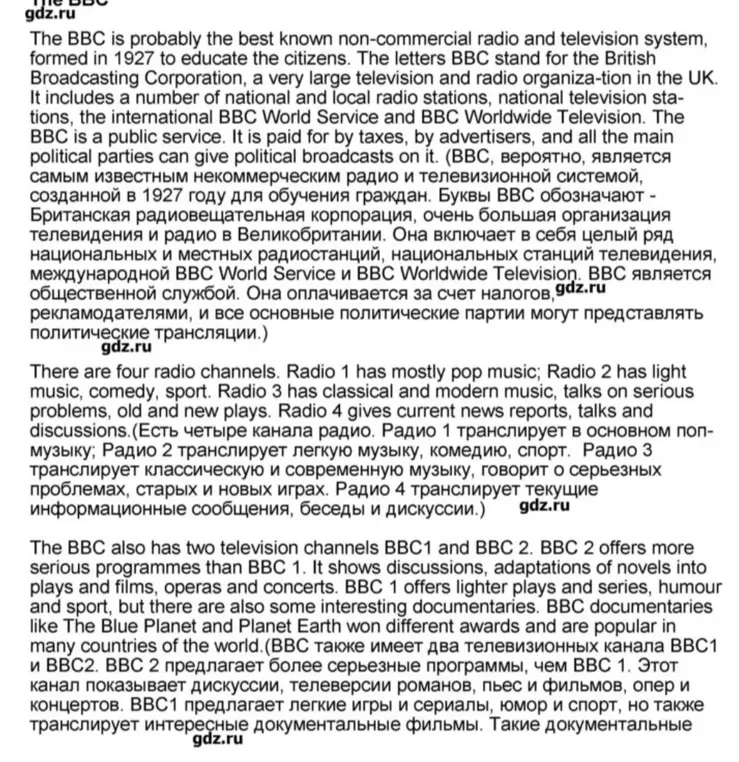 Сделай пересказ текста про BBC