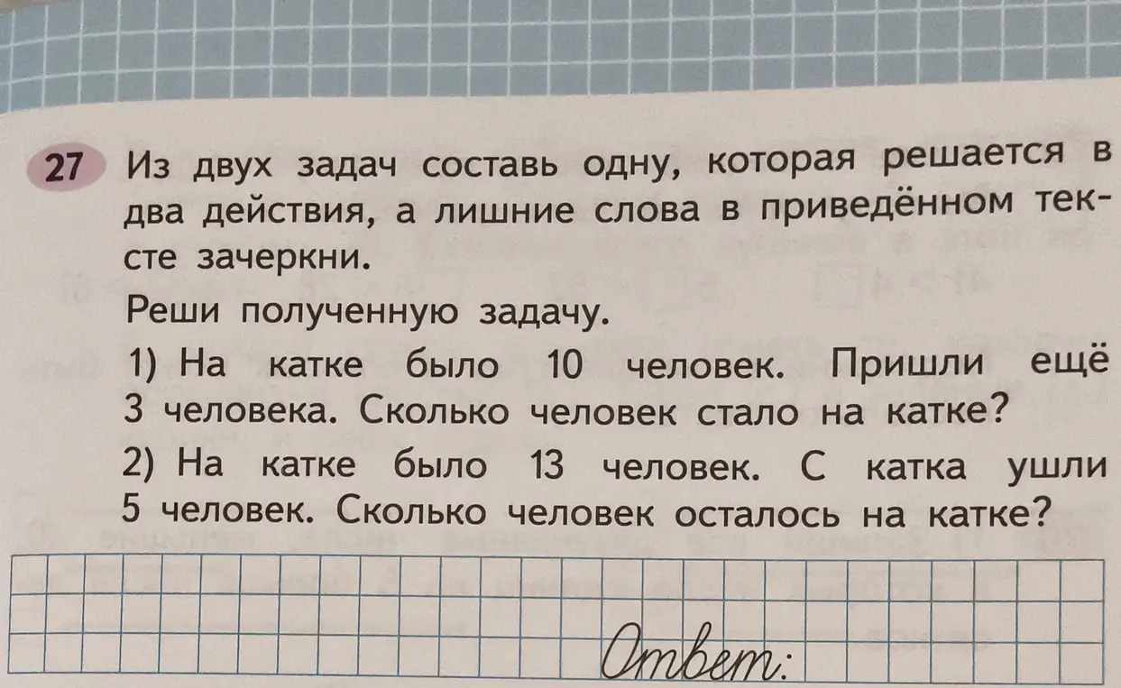 Ты просишь составить одну задачу в два действия из двух предложенных.