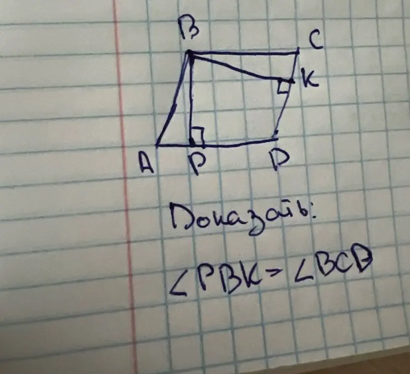 Мне нужно доказать, что углы PBK и BCD равны