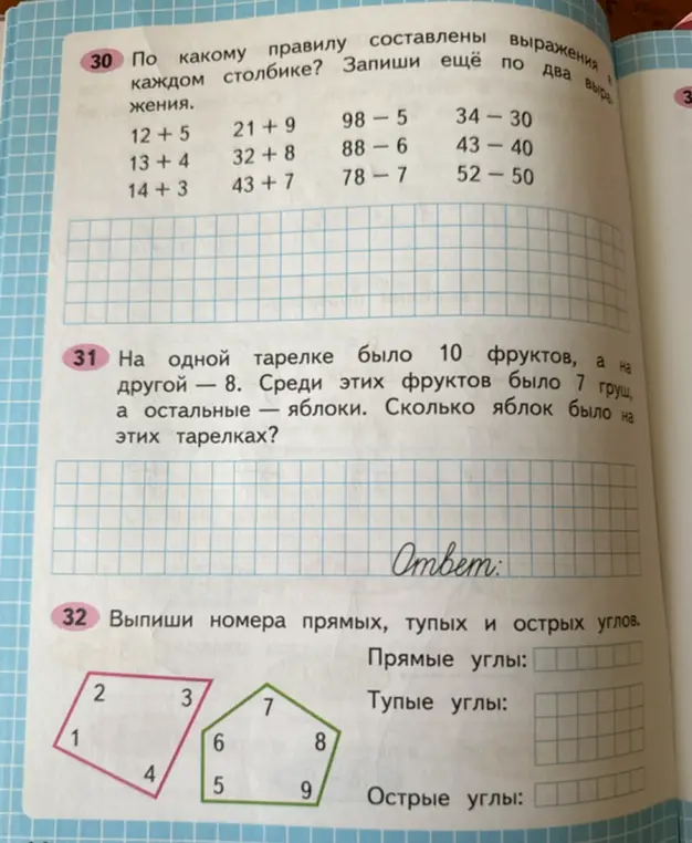 По какому правилу составлены выражения в каждом столбике? На одной тарелке было 10 фруктов, а на другой — 8. Сколько яблок было на этих тарелках? Выпиши номера прямых, тупых и острых углов.