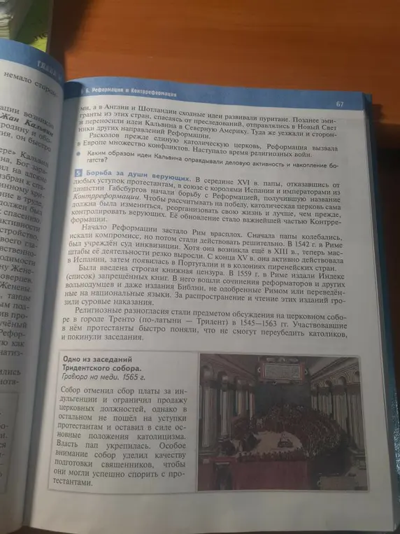 Найди информацию об Игнатии Лойола