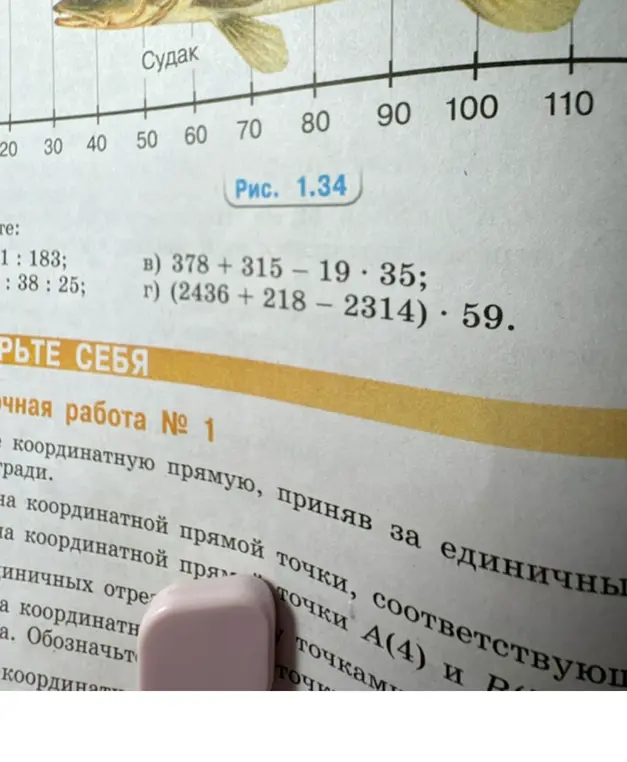 Реши примеры: в) 378 + 315 – 19 * 35