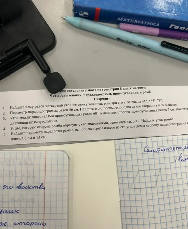 Найди чему равен четвертый угол четырехугольника, если три его угла равны 41°, 135°, 79°.
