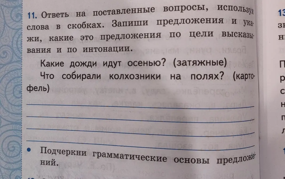 Ответь на вопрос 'Какие дожди идут осенью?' используя слова в скобках.