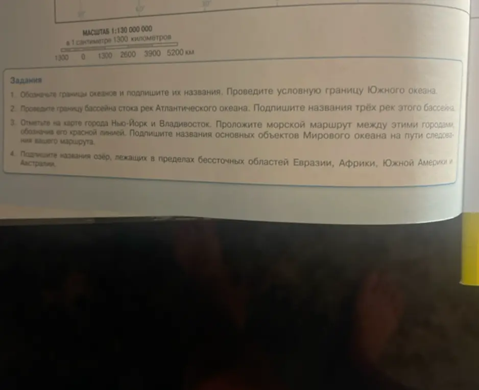 Обозначьте границы океанов и подпиши их названия.