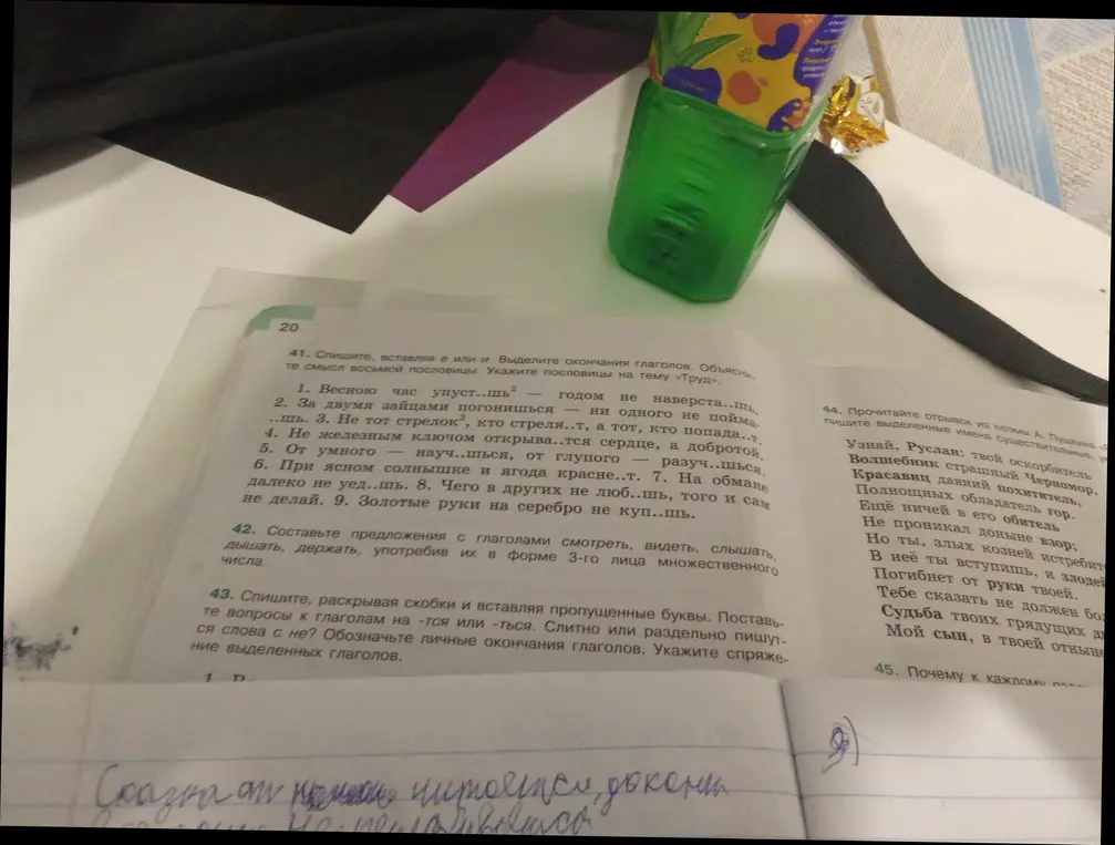 В упражнении 41 нужно вставить пропущенные буквы е или и и выделить окончания глаголов. Объяснить смысл восьмой пословицы и указать пословицы на тему «Труд».