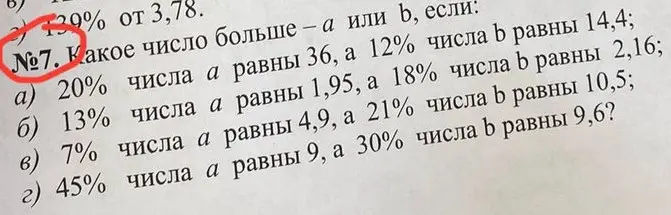 Определи, какое число больше – a или b, если в пункте а) 20% числа a равны 36, а 12% числа b равны 14,4