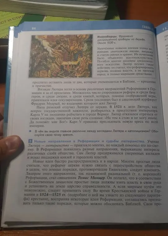 Найди информацию о Мартине Лютере