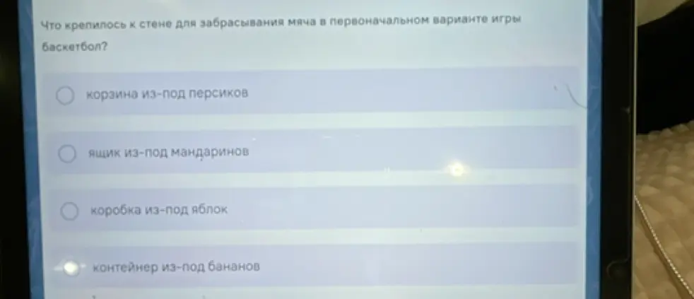 Какие предметы крепились к стене для забрасывания мяча в первоначальном варианте игры баскетбол?