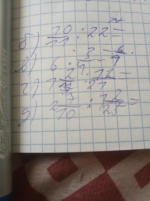 Вычисли произведения и разности дробей: 20/11 * 22