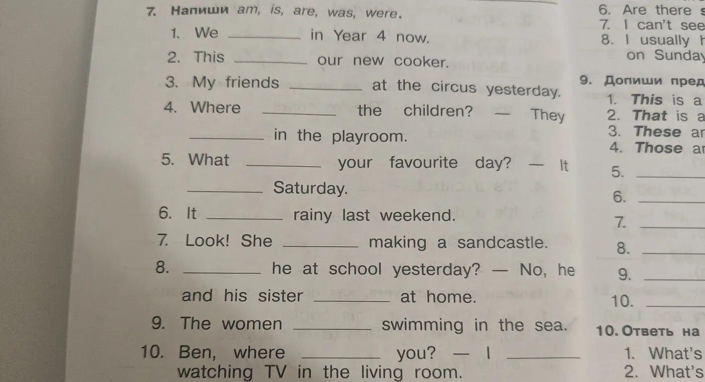 Ты просишь написать am, is, are, was, were в предложениях.