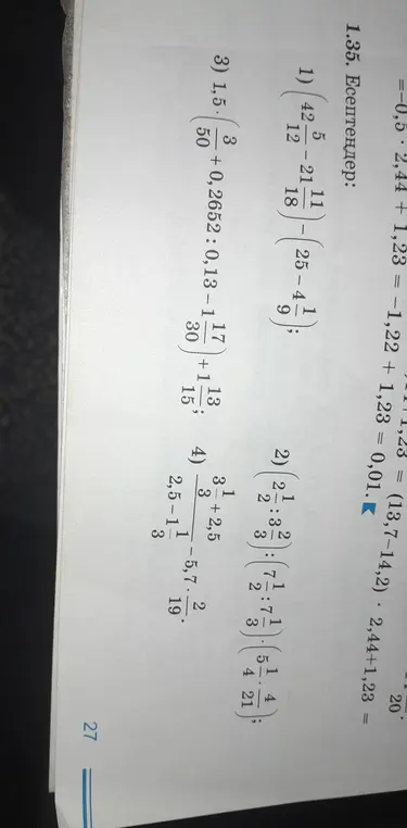 Можешь помочь решить примеры 1.35?