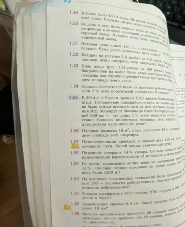 Реши задачи: 1.54, 1.57, 1.58, 1.59, 1.60, 1.61, 1.62, 1.63