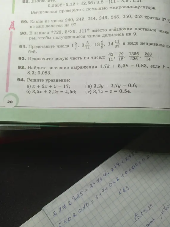 Представь числа $1\frac{5}{7}$, $3\frac{3}{14}$, $18\frac{2}{9}$, $14\frac{11}{37}$ в виде неправильных дробей.