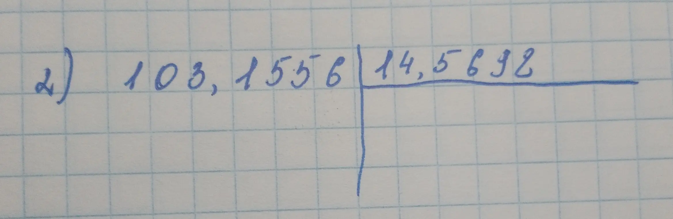 Ты просишь меня выполнить деление в столбик для примера 103,1556 / 14,5692