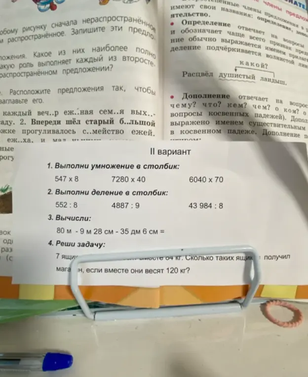 Выполни умножение в столбик: 547 x 8.