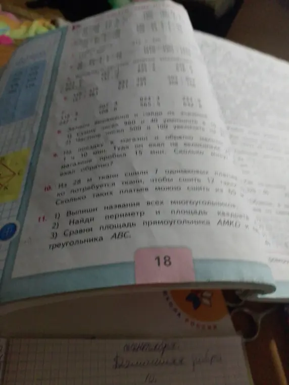 Помоги решить задачу: на 28 метров ткани сшили 7 одинаковых платьев. Сколько таких платьев можно сшить из 60 метров?